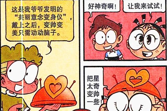 红眼|春妹化身“绝美女仆”，高茜却成“黄脸婆娘”，奋豆：咱俩绝配！