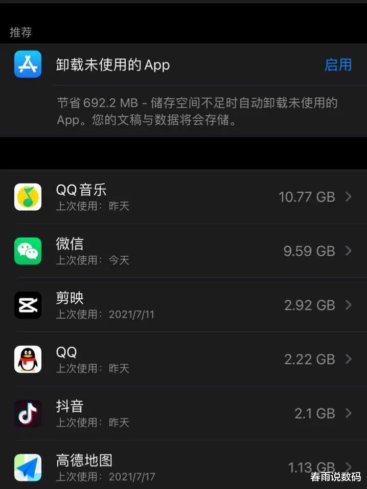 |为什么建议大家购买手机的时候，选择256GB的储存？
