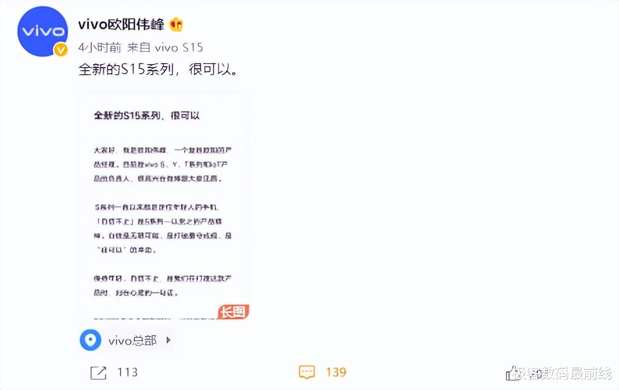 vivo|无需取舍，全线拉满！全新vivo S15系列即将发布