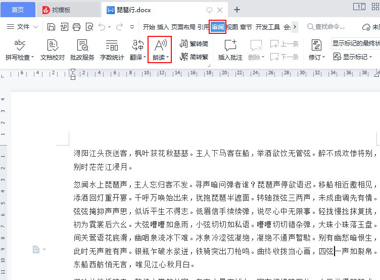 软件|有没有软件可以把文字朗读出来？这几款朗读软件值得你收藏