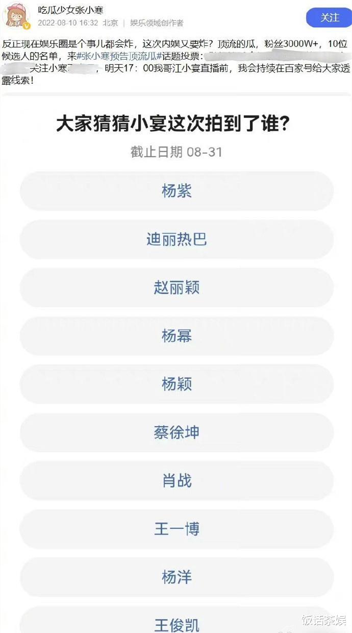 |提前预判！肖战在别人的恋情瓜里被迫澄清自己单身，网友：实惨