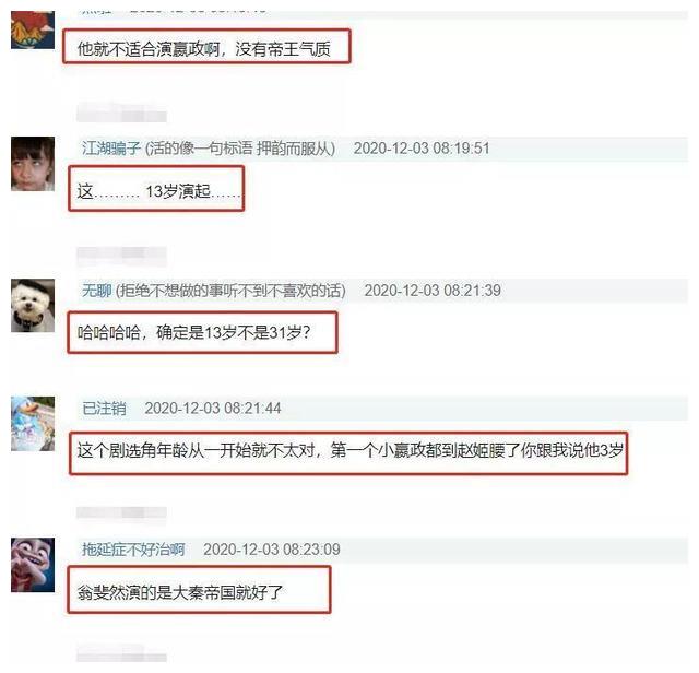 汪小菲|求求这些男星别再“毁”帝王了，演得画风诡异，看着真难受