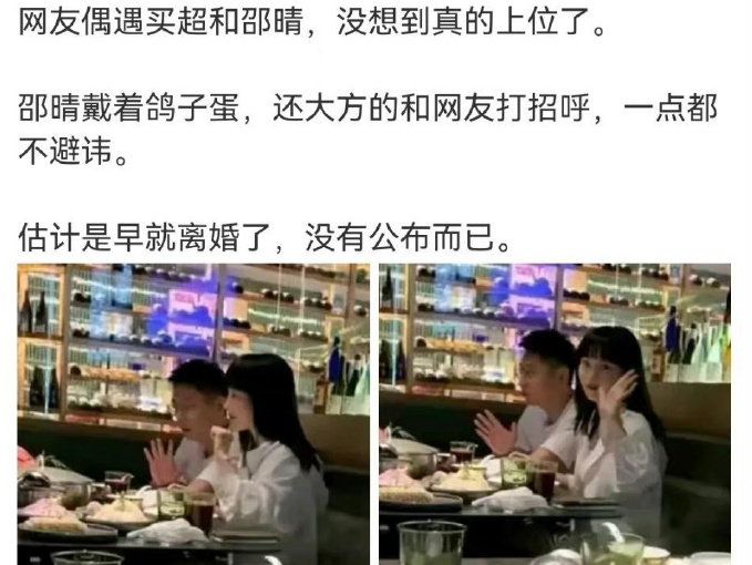 买超|买超邵晴吃饭被偶遇，邵晴大方与粉丝打招呼，手指上钻戒格外抢镜