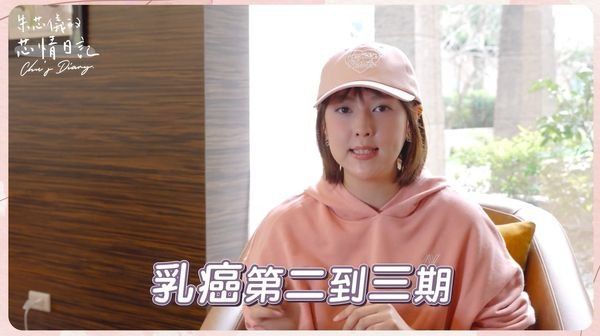 朱芯仪|坚强熬过第4次乳癌化疗 朱芯仪发文吐露真实心情