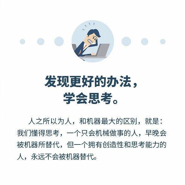 |告别“瞎忙活”,只做8件事,做个高效率的职场人!