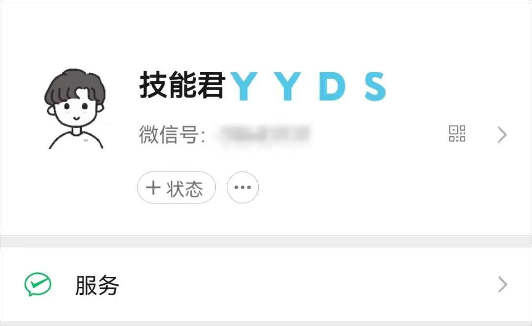 微信|微信可以设置彩色昵称了，换上试试