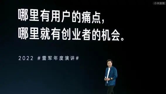 九典制药|雷军：我是如何走出低谷的