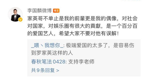 周润发|李国麟晒出港人悼念伊丽莎白图，配文丢人两字，疑似含沙射影罗家英