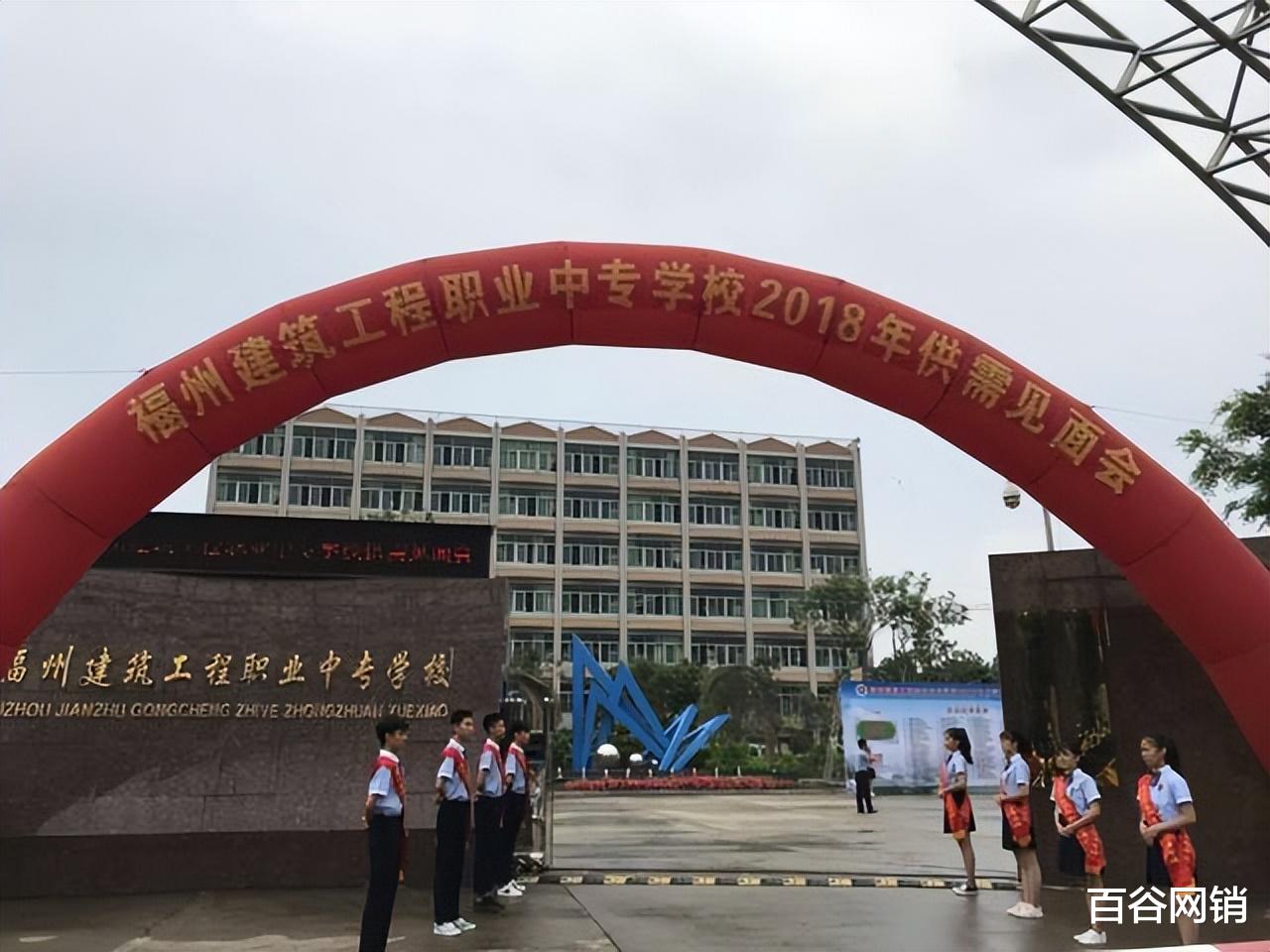 济宁|福建福州市优质国家级重点中等职业学校名单