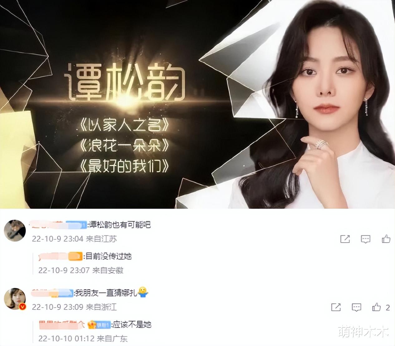 金鹰女神|金鹰女神评选战况更新!赵露思赢面变大,杨紫呼声高,剩4人竞争