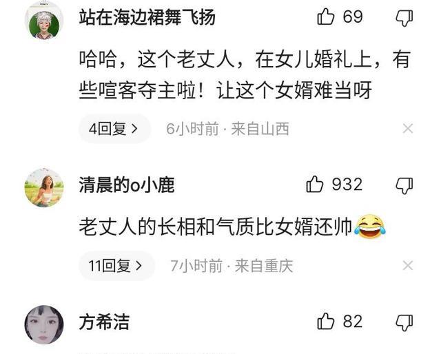 53岁大爷长相年轻,在女儿婚礼上被人误认为是新郎,网友:我服了