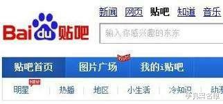 百度贴吧|百度贴吧的现状很惨,关闭是迟早的事