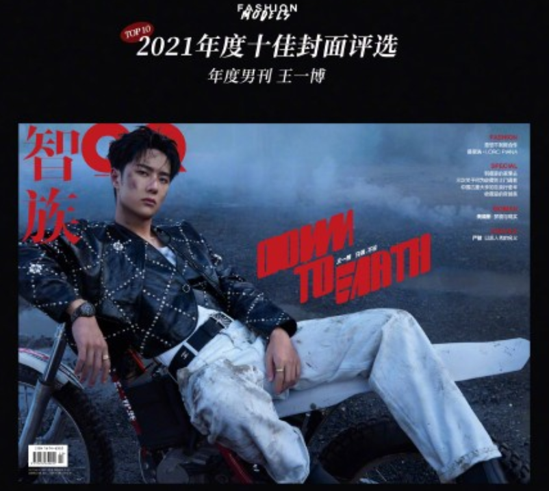 易烊千玺|王一博、易烊千玺、周迅上榜，你喜欢哪个？