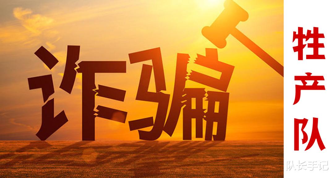 彩礼诈骗,为什么越来越多了?