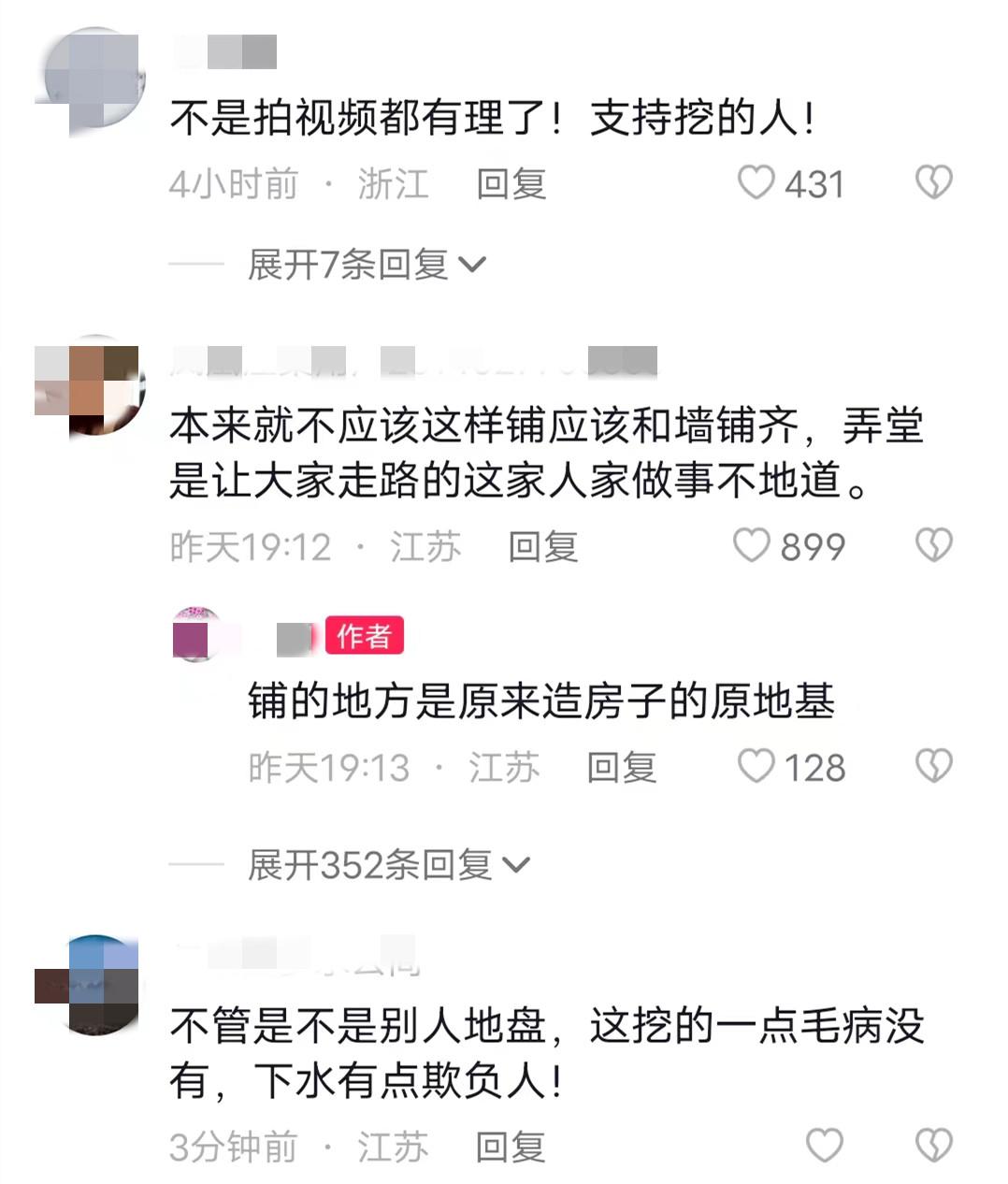 多管闲事?江苏一男子家院子突出挡路,被隔壁邻居拿工具挖掉