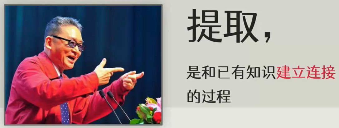 经典|如何将零碎信息结构化并做到有序安放，以实现知识积累？