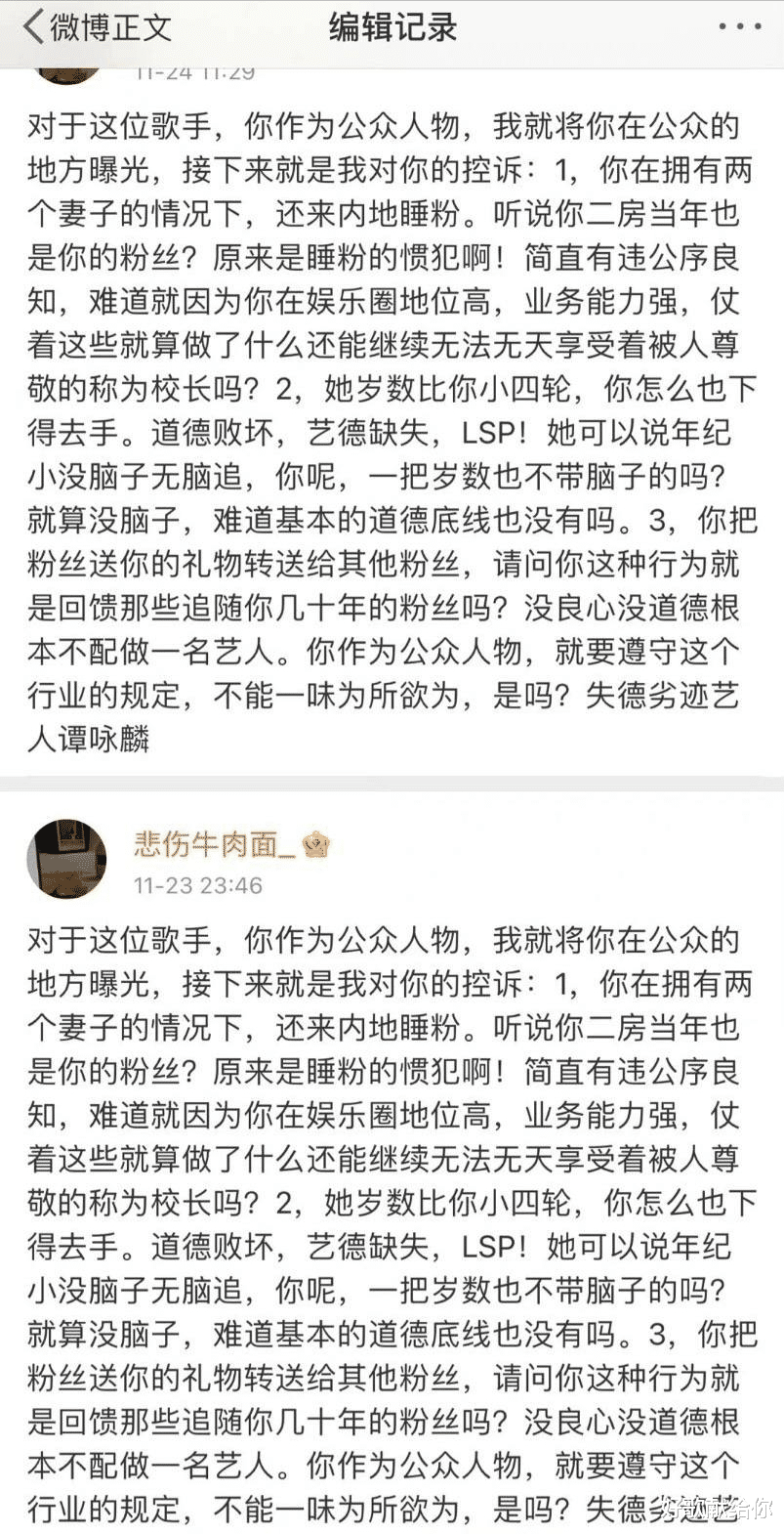 明星|满城风雨还没倒下的明星：有人逃出生天，有人在翻车边缘疯狂试探