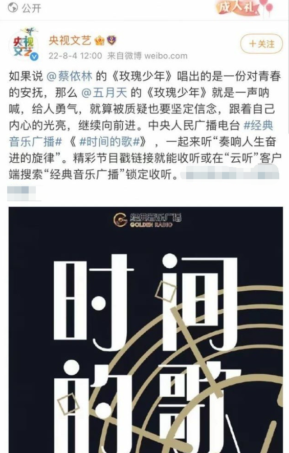 蔡依林|央视文艺删除蔡依林动态，官方认证立场有问题，更多不当言论被扒