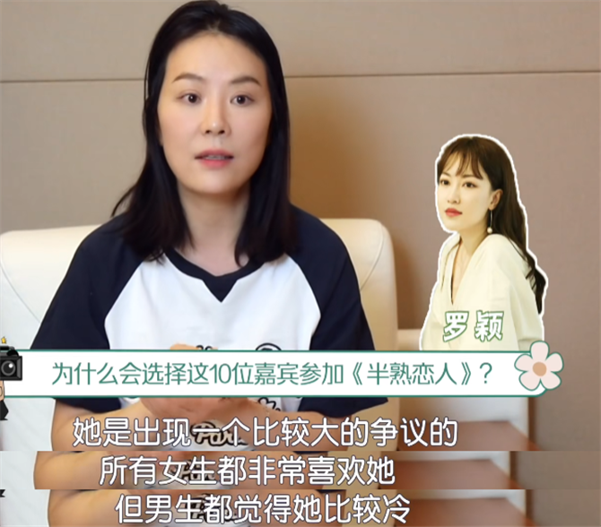 半熟恋人|《半熟恋人》选角内幕曝光:罗颖险被淘汰,离异带娃成罗拉的优势