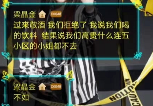 |24岁女星吃宵夜遇骚扰！遭中年大叔强行敬酒，还被骂连小姐都不如