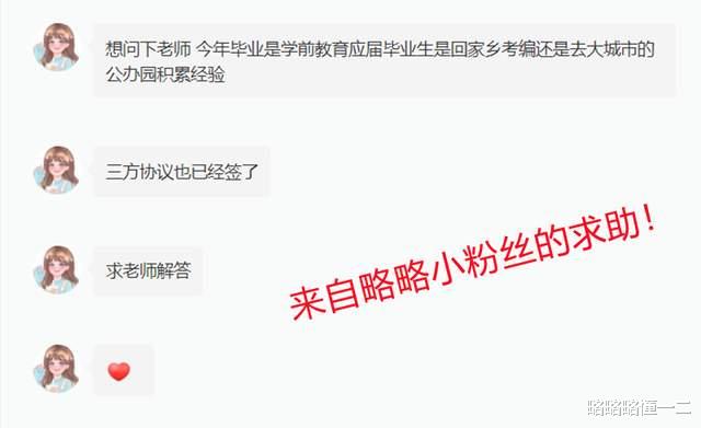 应届生|考编是回老家，还是去大城市？应届生要注意，现实可能会有些残酷