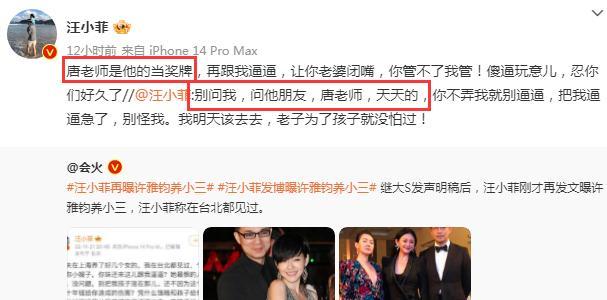 汪小菲|张兰汪小菲一天得罪14人，连小S女儿也不放过，葛斯齐加入骂战