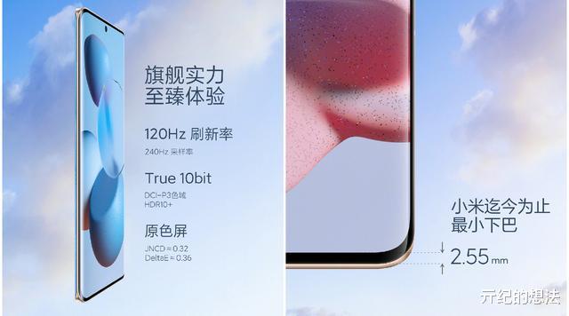 小米科技|跌至2049元!32MP柔光自拍+10.7亿原色屏,热销自拍旗舰售价亲民