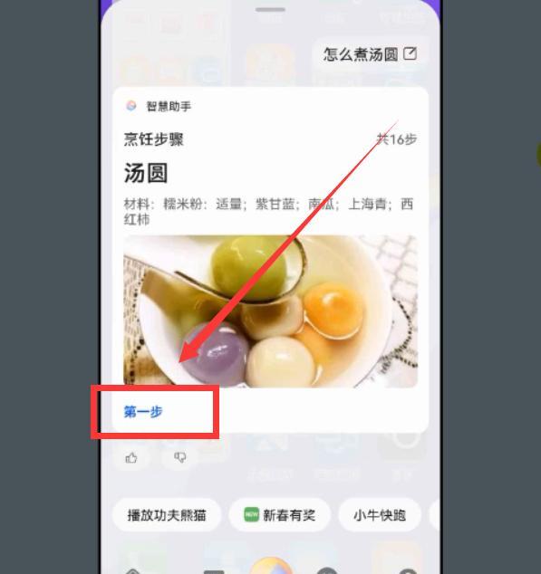 thinkbook|华为手机语音助手,元宵节的这6大玩法,你有没有get到?