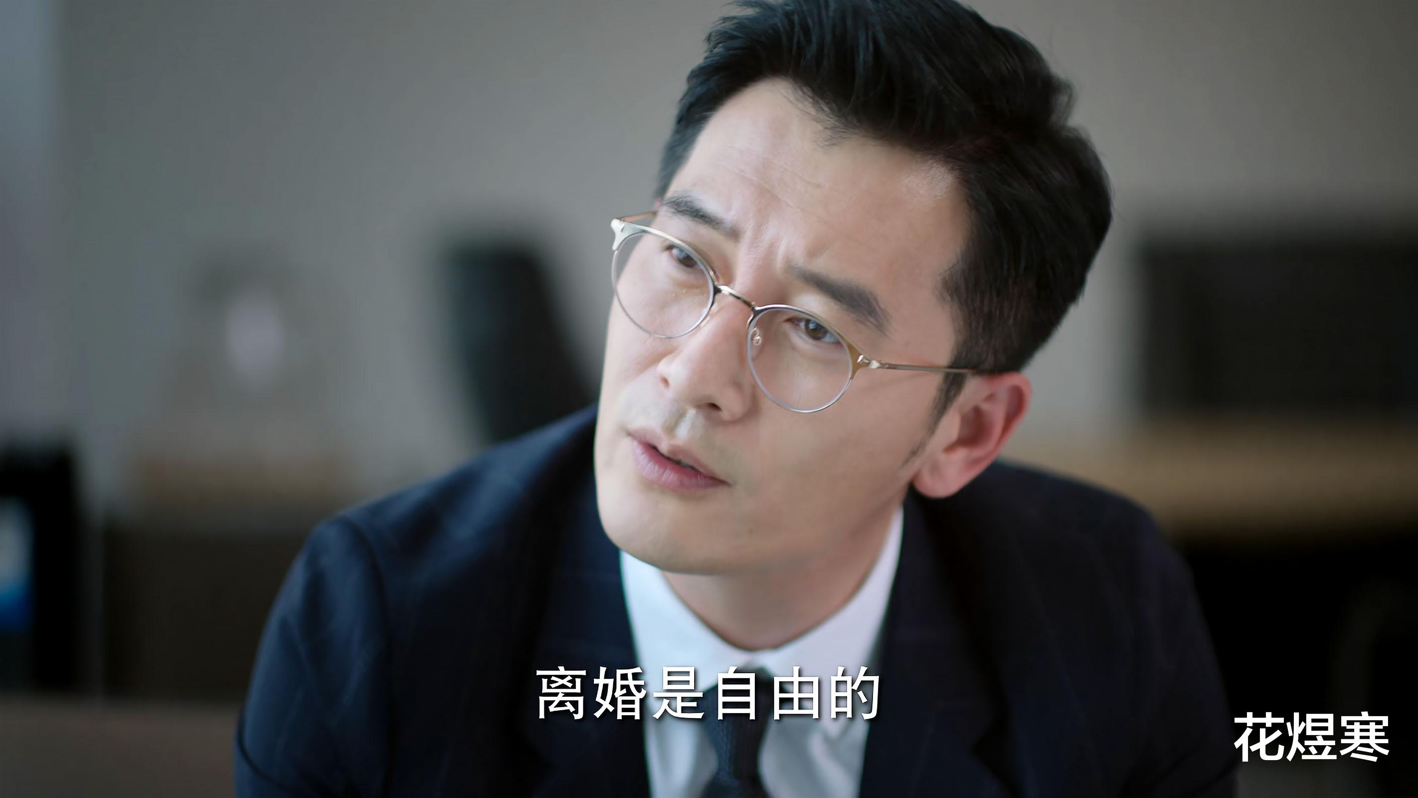 底线|《底线》好难!包租公“躺平”要离婚,企业家事业有成也要离婚