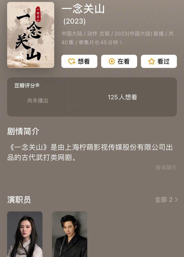 横店|85花将齐聚横店？看到合作的男演员，网友喊话“集体扶贫”