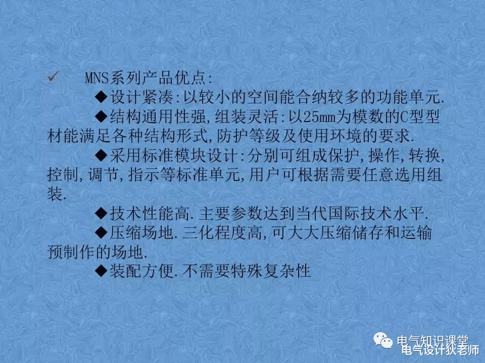 常用低压成套开关柜的用途、型号说明及结构特点详解，建议收藏！