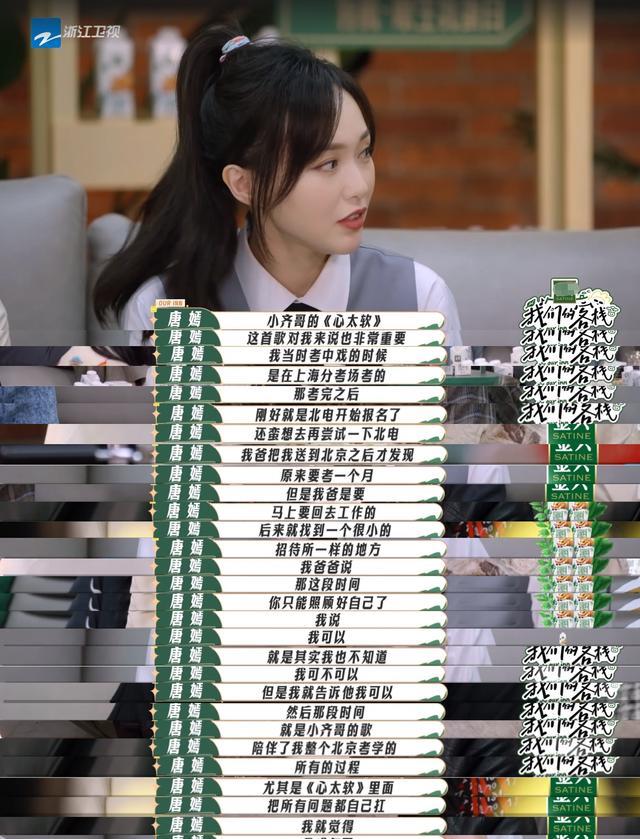 唐嫣|唐嫣跳《爱你》好甜!给胡歌霍建华罗晋演技排序,高情商回答获赞