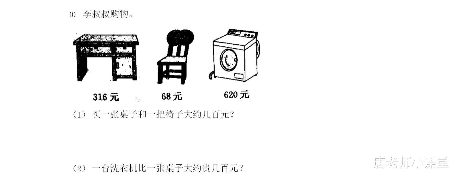 数学|三年级数学应用题专题之三位数加减专项训练，学会分析题目很关键
