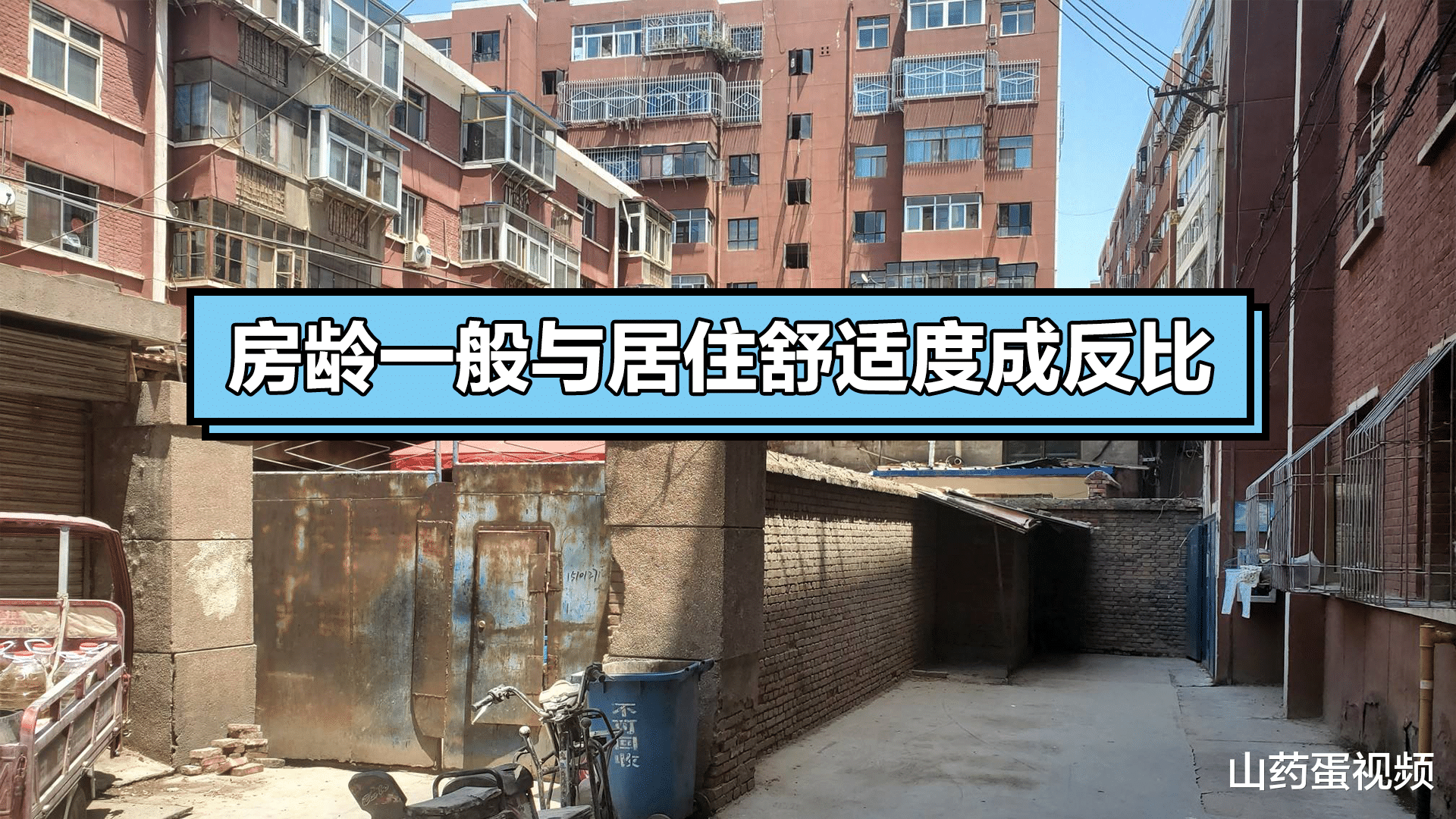 毛利率|要想买一套优质二手房，要事先了解以下3点，以免自己上当受骗