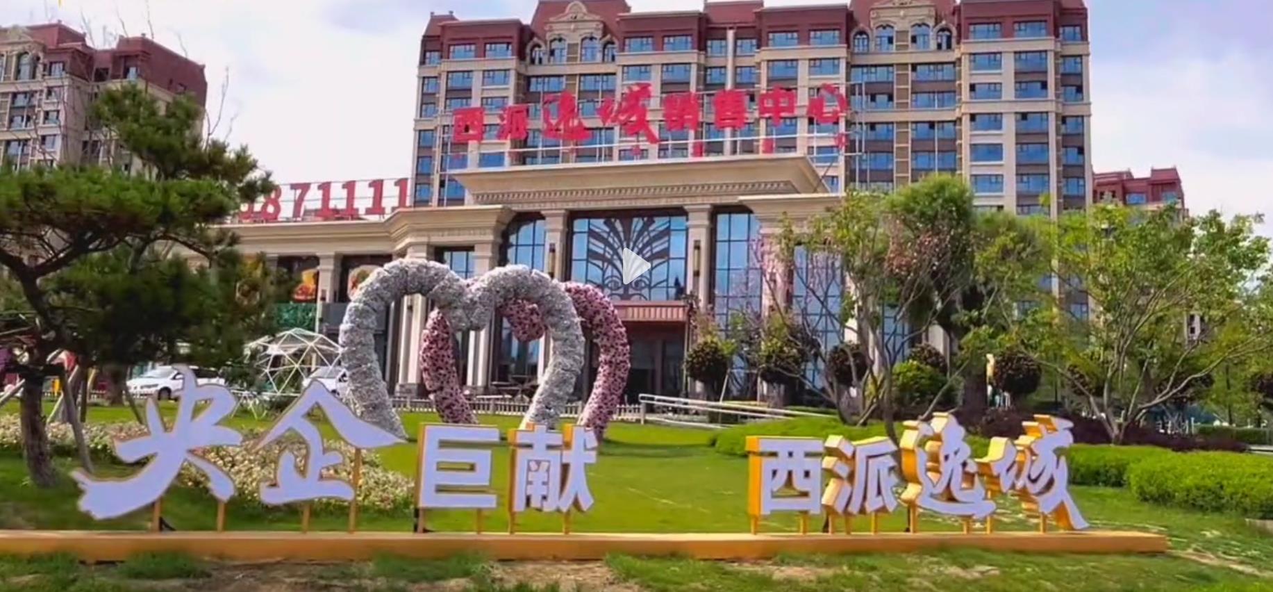 北京市|深度解析中国铁建正式接手通辽恒大项目（御景天下、悦府）