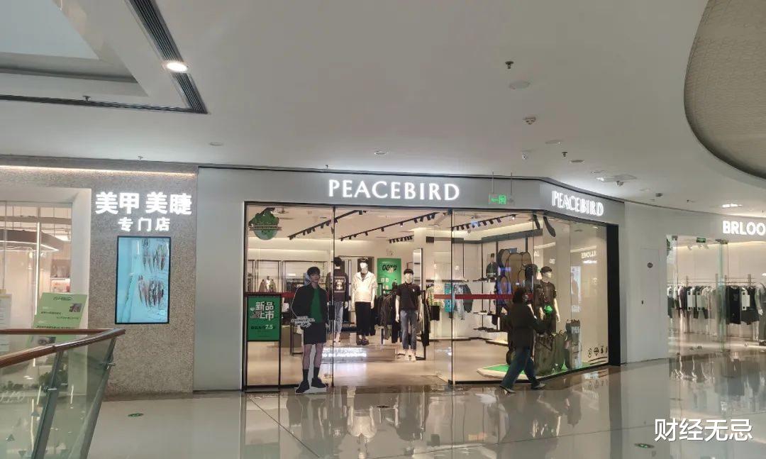 太平鸟|营收破百亿却只赚5个亿，开店闭店背后，太平鸟发生了什么？