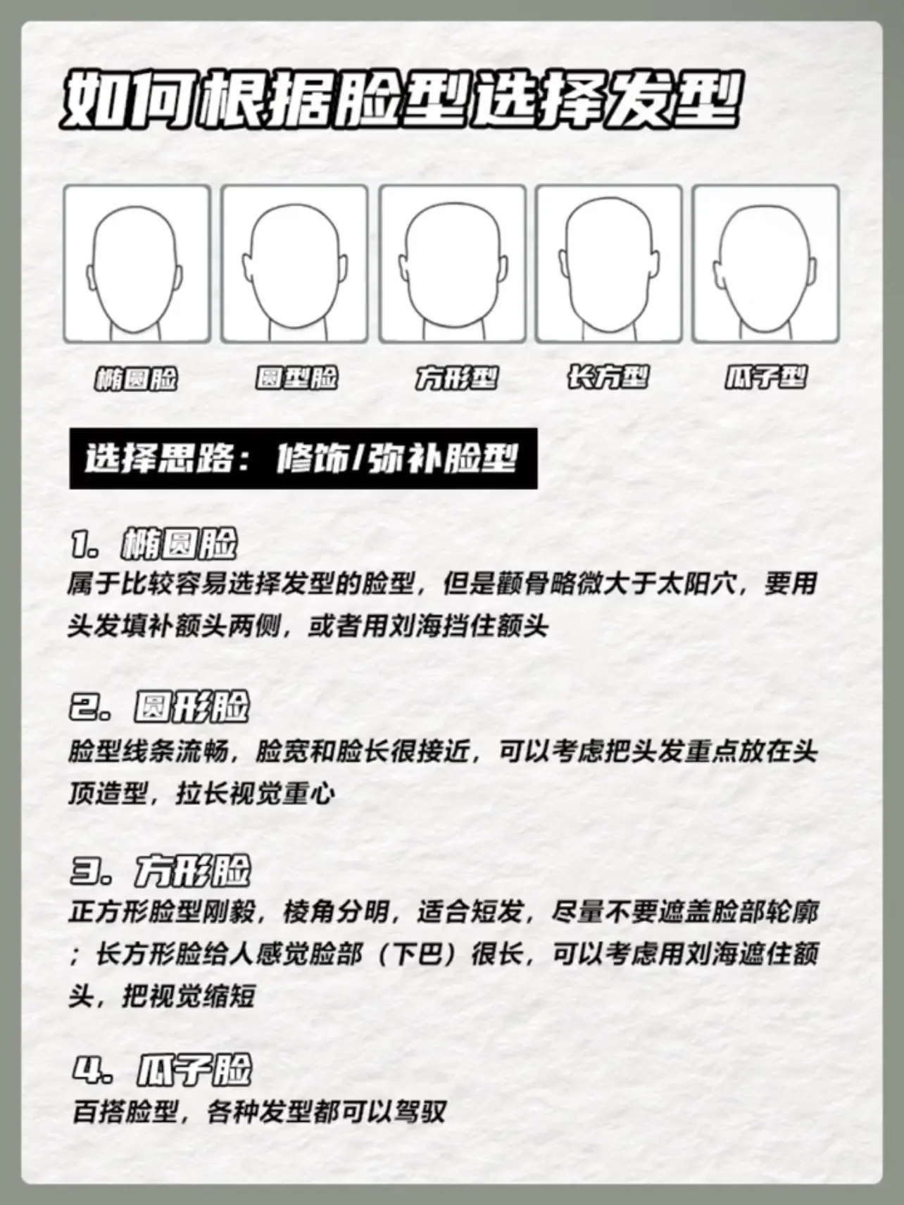 发型 30秒微胖男生就能学会发型打理方法。微胖男生如何快速学会打理发型\n这次依然是1??先这样2??再这样3??然后这样4??最后这样就好啦