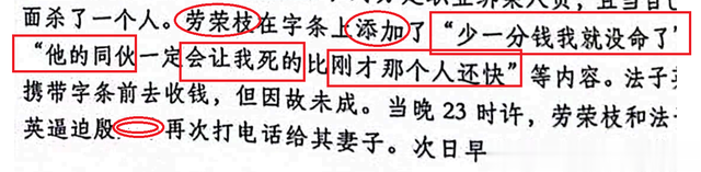 剖析劳荣枝案:劳荣枝斩立决与否,取决于其是否直接动手杀人?