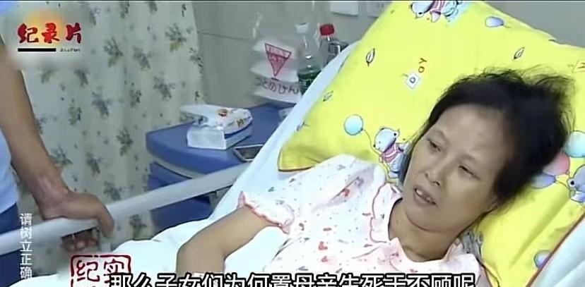 纪实: 女子嫌穷抛夫弃子18年, 如今患癌求前夫治疗, 前夫: 得癌是报应
