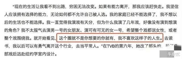 邓萃雯|邓萃雯的人生浮沉史，和她征服过的3个男人，错爱已婚男至今未婚