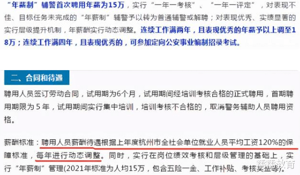 辅警|辅警将要变成“年薪制”，年薪可达15万，满四年有希望变成事业编