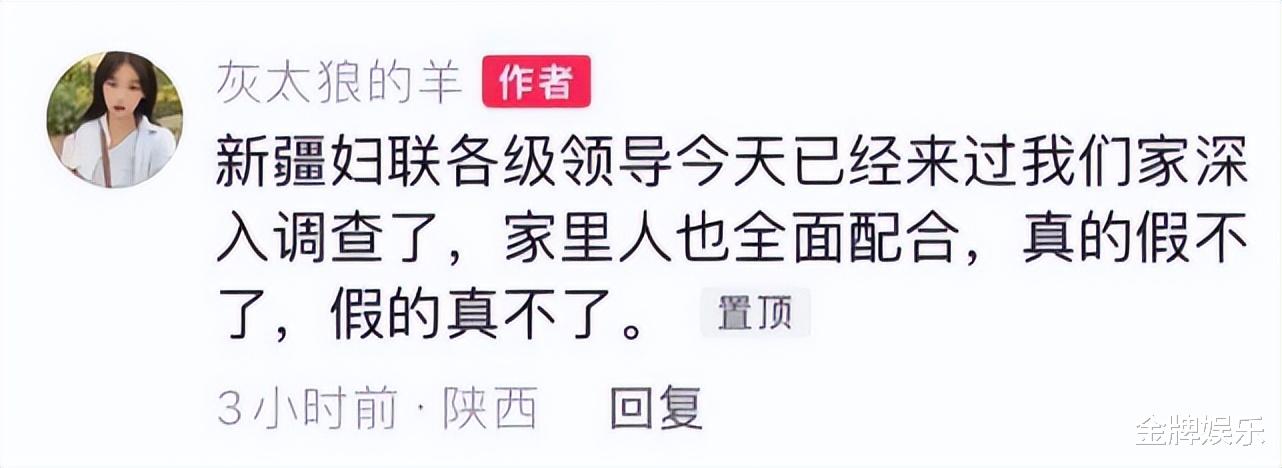 嘎羊少女事件出现大反转!又是为了直播带货,进行的预热炒作?