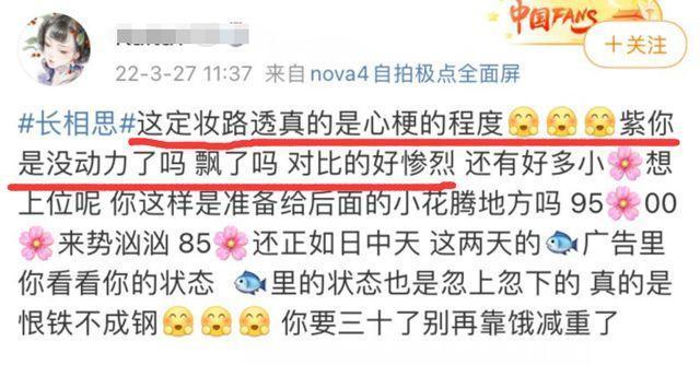 杨紫|杨紫赚了？《长相思》三位男主入选新的豆瓣四美，口碑也在逆转