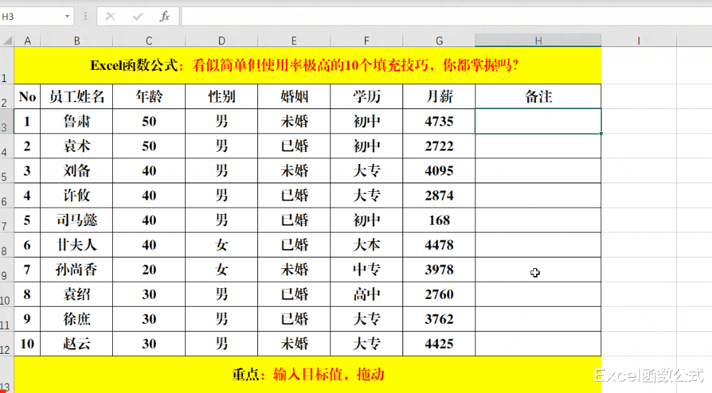 鼠标|看似简单但使用率极高的10个填充技巧，你都掌握吗？