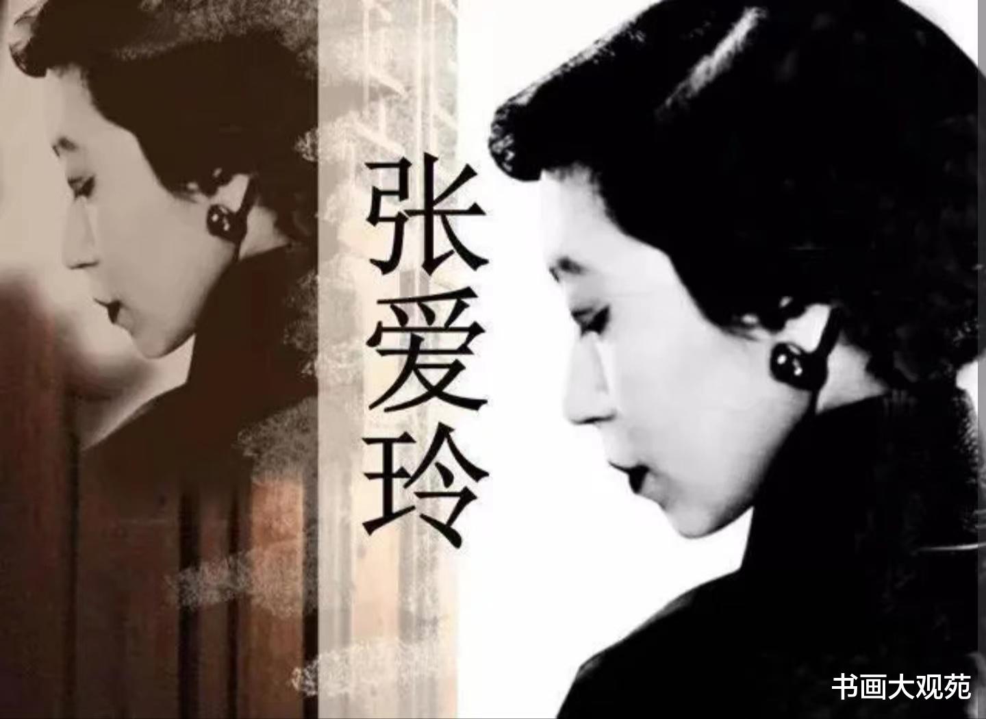20岁的张爱玲正在洗澡,母亲闯进来一寸一寸检查她的身体