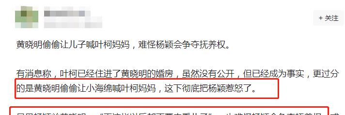 黄晓明|曝叶柯已住进黄晓明婚房,男方让儿子喊其妈妈,ab欲剥夺他的探视权