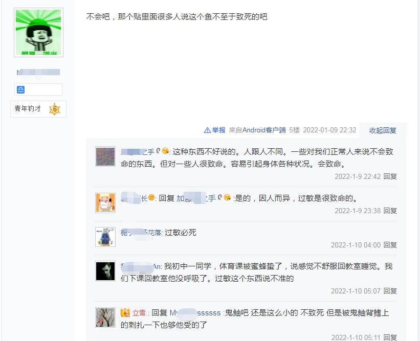|全村吃饭鱼？号称第二毒，有位钓友被刺了一下刚去世！