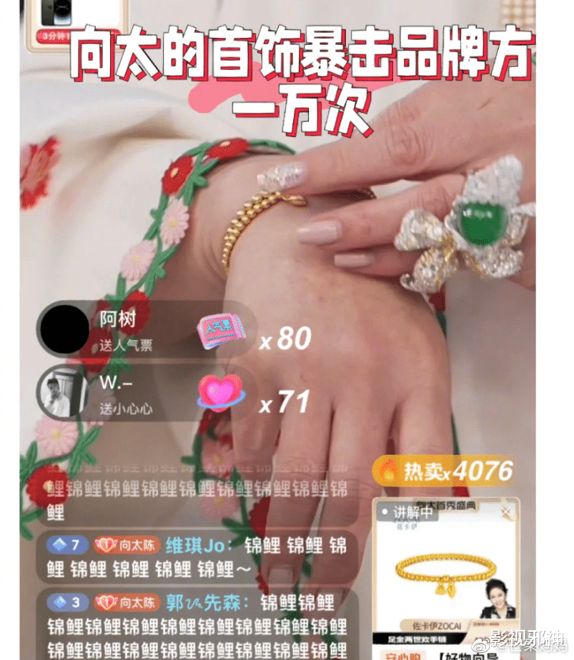 向太|又来一个惨烈翻车……