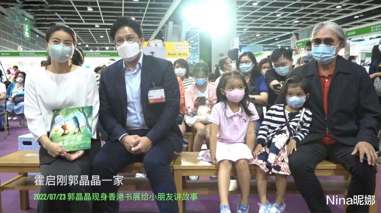 |郭晶晶坐镇香港书展会，谈吐举止很有修养，老公玩手机公公霍正霆场下认真听