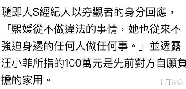 大S|汪小菲还有钱吗，100万台币竟成手撕大S导火线，一首体面送上